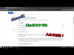 ＊使用不可＊ Discordでラインスタンプを使う方法！