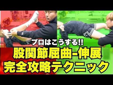 【股関節伸展】腸腰筋の可動制限を解除する、セルフ抑制アプローチをご紹介