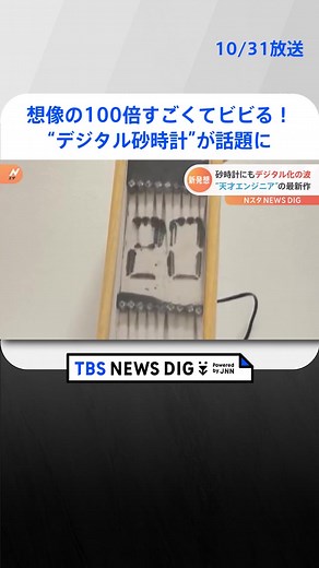 話題のデジタル砂時計とその魅力