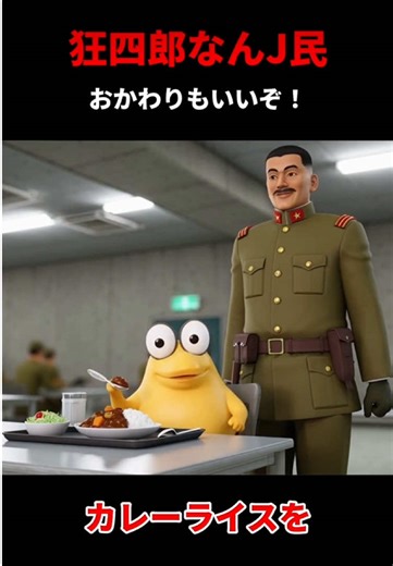 なんJ民の日常とカレーライスの楽しみ