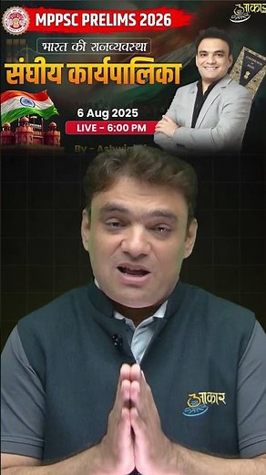 MPPSC PRELIMS 2026 | Indian State System: Federal Executive | Live Class by Ashwini Sir