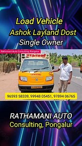 18 reactions | Ashok Layland Dost லோடு வண்டி Load vehicle #dost # viralreels #rathamanicars #dost #fundlu. | Fundlu Business Videos Promo | Facebook