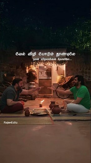 Indha Maan 💚🤎 Song Lyrics 🌹 Vintage Vibe ✨ #tamillyrics #tamilshorts #tamillovesongs