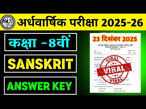 Class 8 Sanskrit Half Yearly Exam Answer Key 23 December 2025