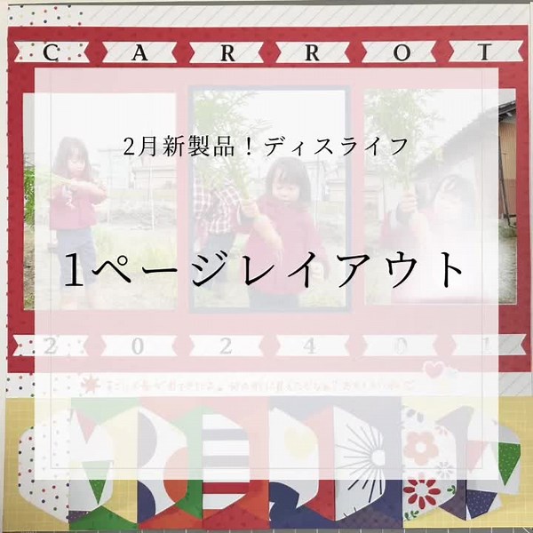 可愛いアルバム作りのアイデア集