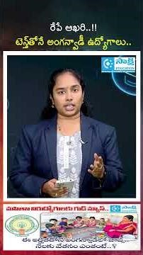 Anganwadi Jobs with 10th Qualification | Apply Now | Last Date Tomorrow‼️ #shorts #anganwadi #jobs