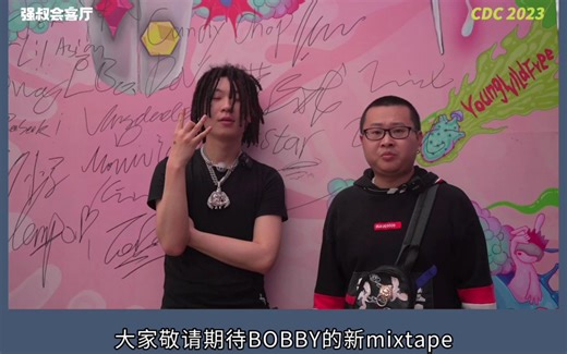 专访Bobby：新mixtape肯定超越《花与蛇》