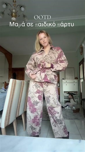 Τι φόρεσα σε παιδικό πάρτυ