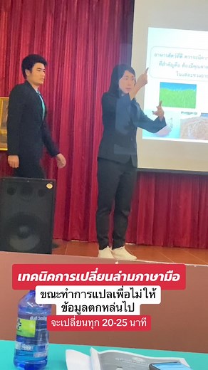 การเปลี่ยนล่ามภาษามืออย่างมืออาชีพ