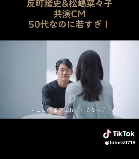 夫婦の絆を感じる反町隆史と松嶋菜々子のCM