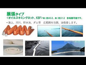 油吸着材の使い方