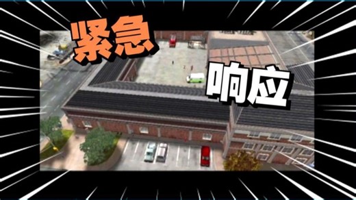 烈火雄心1代_消防员RTS_困难全金牌_已完结