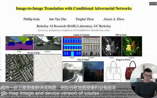 pix2pix论文讲解-双语字幕