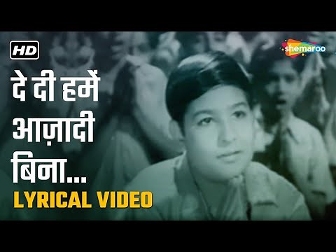 Gandhi Jayanti Special : दे दी हमें आज़ादी बिना - HD Lyrical Video | Jagriti (1954) | Asha Bhosle