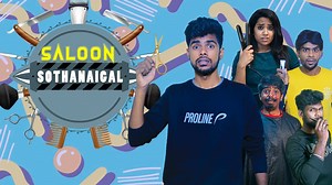 Saloon Sothanaigal | ft. happn | Micset Youtube Link : https://youtu.be/_LZIJjQsgaM To find the people you've crossed paths with, download the happn app here: http://gethap.pn/Mj5XRC Life isn't perfect but your hair can be! Presenting you with few hilarious clips happening in a Saloon through our "Saloon Sothanaigal" | Micset
