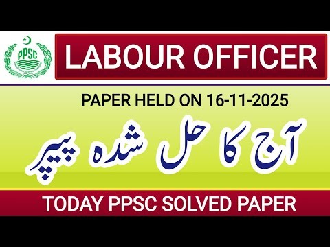 TODAY LABOUR OFFICER SOLVED PAPER ||PPSC PAPER HELD ON 16-11-2025 ||PPSC TODAY SOLVED COMPLETE PAPER