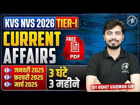 KVS/NVS Current Affairs Questions - जनवरी, फ़रवरी, मार्च 2025 | for KVS NVS 2026 Rohit Vaidwan Sir |