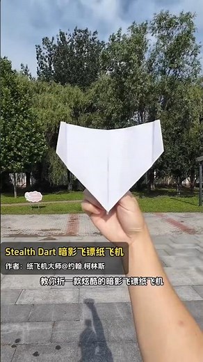 Amazing Stealth Dart Paper Plane | Easy to Make ✈️ #PaperAirplane #EasyCraft #Shorts #origami #kids