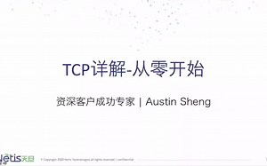 每天5分钟TCPIP_01-TCPIP详解从零开始