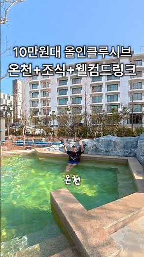 웹투어x더앤리조트 단독특가 오픈🎉