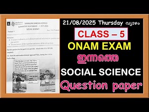 CLASS 5 SOCIAL SCIENCE TODAY'S ONAM EXAM QUESTION PAPER 2025 | 21 - 8 - 2025 THURSDAY ANSWER KEY