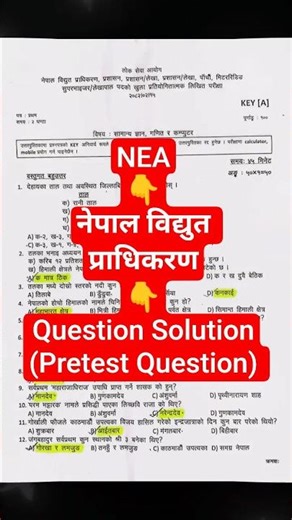 Nepal Electricity Authority Pre-test Question Solution || NEA Exam 2082