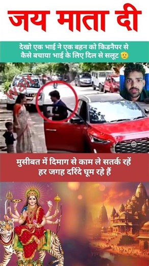 वीडियो में लास्ट तक बने रहना 🙏 #durga #maa #motivation #youtuber #youtube #ytshorts #yt #shortvideo