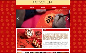{html css}传统文化节日网页模板