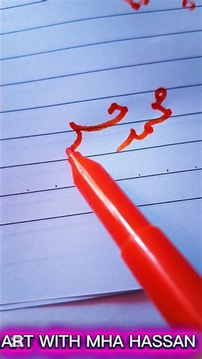 Name drawing 🖊️| Creative Art #youtubeshorts #shorts #name #drawing
