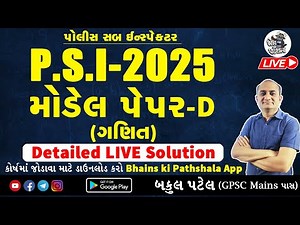 PSI Model Paper Solution by Bakul Patel | Bhains ki Pathshala Maths Reasoning | PSI 2025 Gujarat