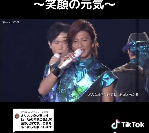 @ドラちゃんに返信 SMAP/笑顔の元気#中居正広 #木村拓哉 #香取慎吾 #稲垣吾郎 #草彅剛