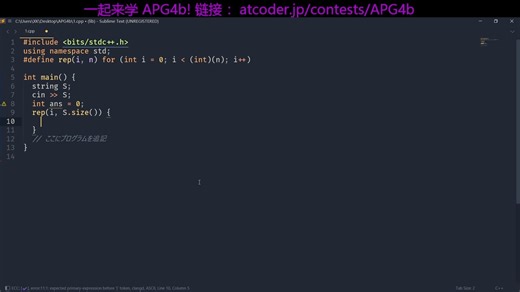 C++程序设计语法入门系列(竞赛向)--第四期 第一章 终(APG4b)
