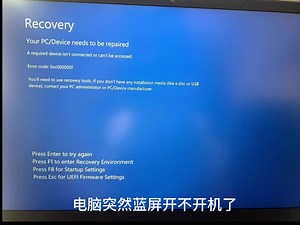 0xc000000f,蓝屏、黑屏不开机、系统盘坏了且电脑不识别系统盘。