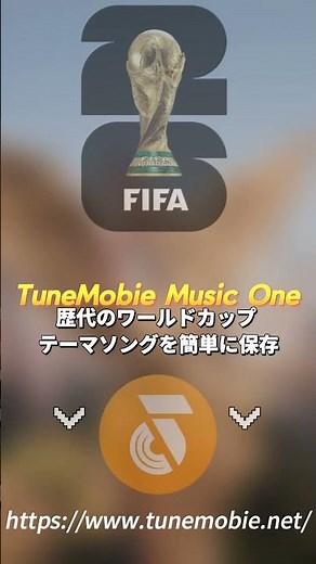 FIFA ワールドカップ2026！Shakira × Burna Boy「Dai Dai」が熱すぎる！