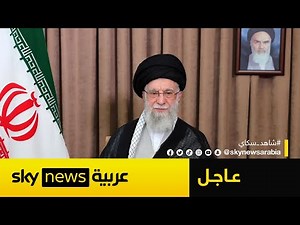 عاجل | خامنئي: لن نستسلم وأي تدخل أميركي ستكون عواقبه وخيمة