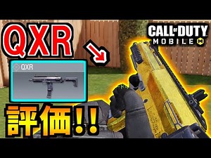 【CoD:MOBILE】新武器のMP7『QXR』を金迷彩まで使った評価【CoDモバイル/ゆっくり実況】