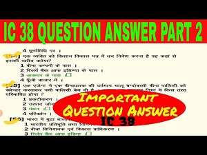 IC 38 Mock Test With Solution In Hindi Part 2 | IRDA Exam | IC 38 Important Question And Answer