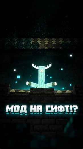 A MODDER ALREADY CREATED THE SHIFT IN MINECRAFT #minecraft