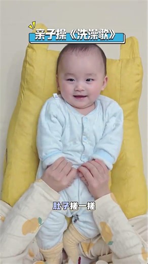 Interactive Bath Time Fun: Parent-Child Bathing Song Activity