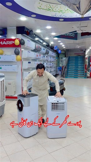 SKYiWOOD portable ac #qamar007 #airconditioner #cool