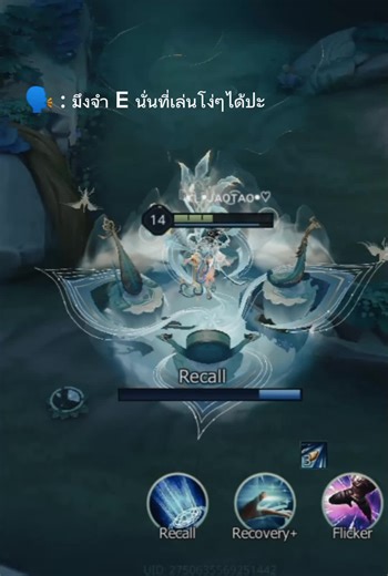 Who.? 😌 #fypシ゚ #ฟีดดดシ #rovthailand #rov