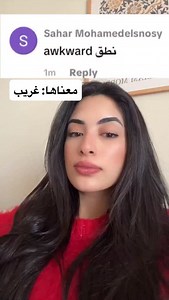 Someone asked me how to pronounce “awkward” So let’s clear it up once and for all. #EnglishWithJee #EasyTalk #easytalk #PronunciationTips #EnglishReels #LearnEnglish #EnglishSpeaking #EnglishTeacher #تعلم_الانجليزي #نطق_الانجليزي #انجليزي #تعليم_الانجليزي | EasyTalk