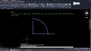 2、CAD基础命令圆弧与环形阵列