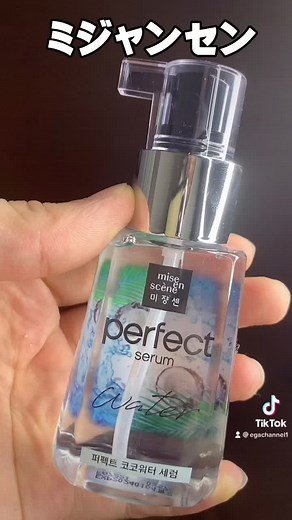 ミジャンセンヘアケア比較：サラツヤどっちが良い？