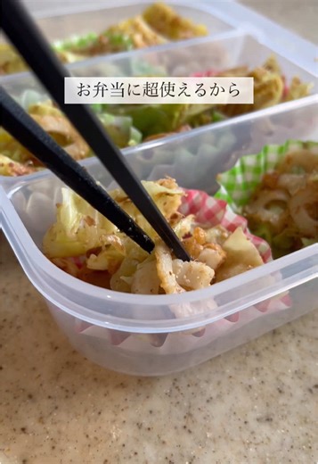 キャベツを使った簡単冷凍お弁当レシピ