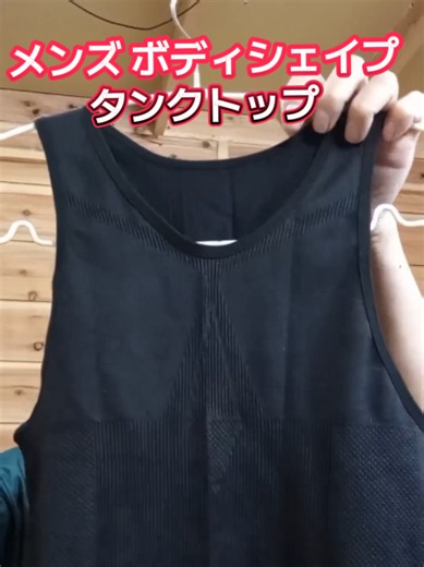 メンズ ボディシェイプタンクトップシームレススリムフィット コンプレッションベスト 軽量 通気性 #ファッション #メンズ #タンクトップ #下着 #着圧