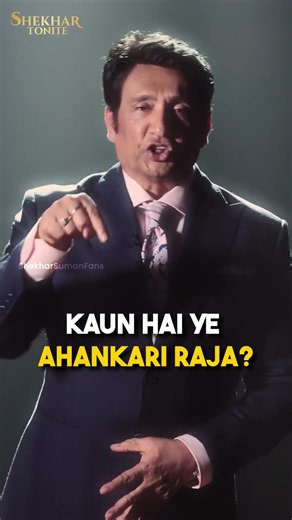 Who Is The Ahankaari Raja? 👀 | Shekhar Tonite | Political Satire | Government | Shekhar Suman