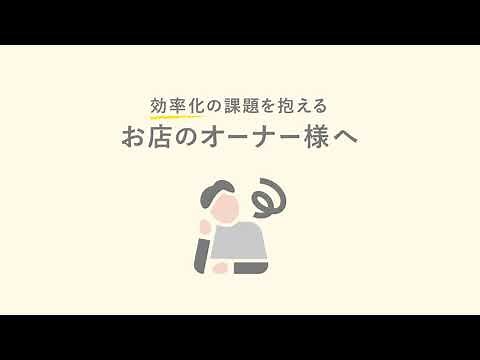 クラウド型モバイルPOSレジ、POS+（ポスタス）の紹介 飲食 小売り 理容 美容業界に特化し 業務効率を進めることができる機能満載 #POSレジ ＃ポスレジ ＃モバイルPOSレジ