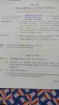 🔴 10 Social Public 2026 original Question paper important #shorts