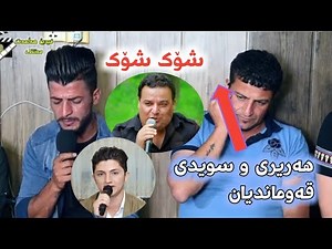 dani swide u faxir hariri 2019 daneshtni new track1